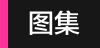 atlas_icon